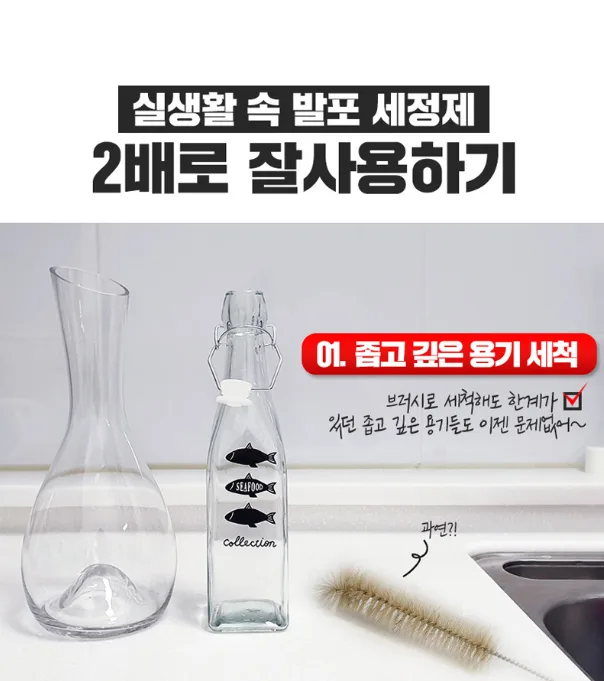 상품코드 : H3925 [닥터오렌지] 발포세정제 5g 30정