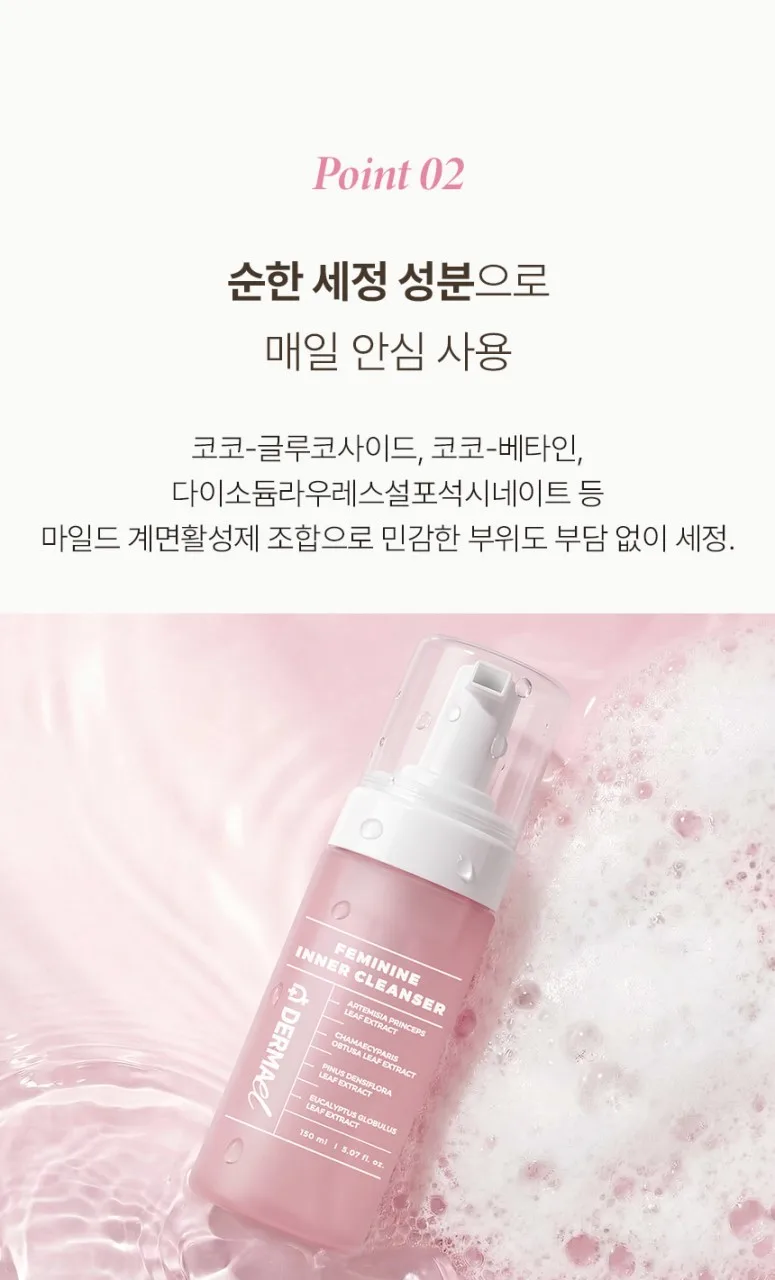 상품코드 : BNF007 더마엘 페니민 이너 클렌저 150ml