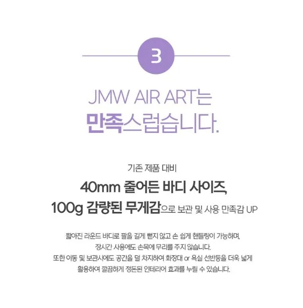 상품코드 : UB067 JMW 에어아트드라이어(MC6001A) 온라인가👍