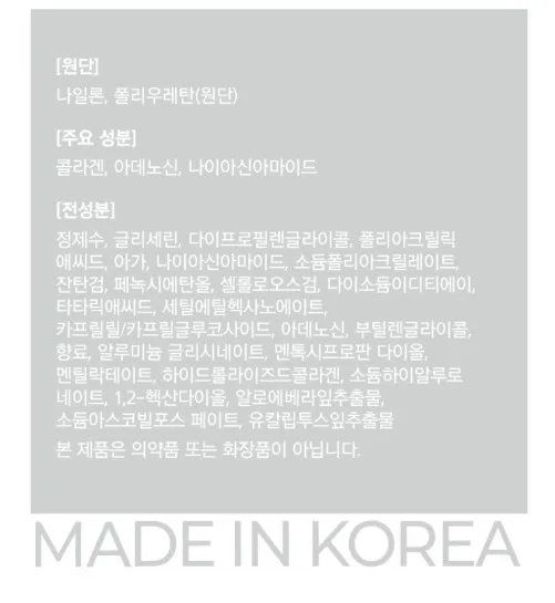 (파우치형) UV컷 기미차단 쿨링 하이드로겔 썬패치 1세트