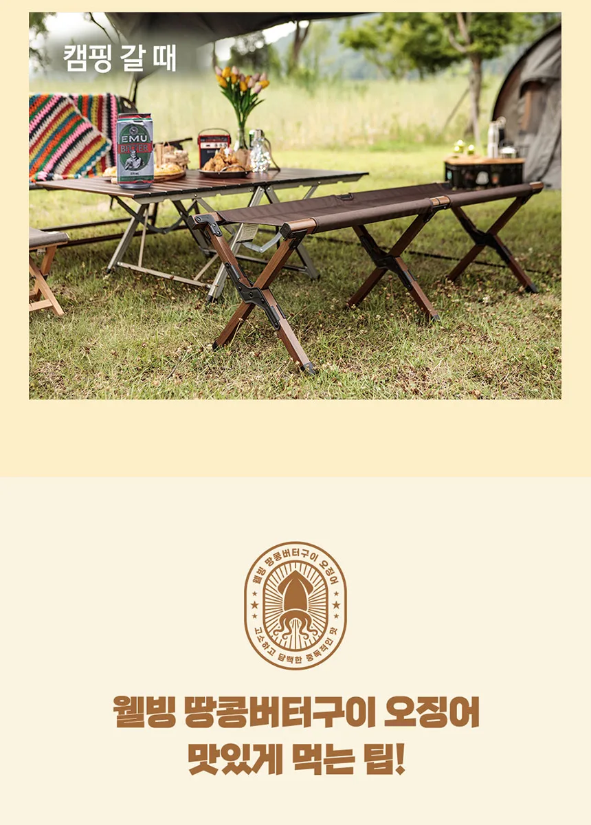 상품코드 : BDW011 웰빙오징어 땅콩버터구이 150g