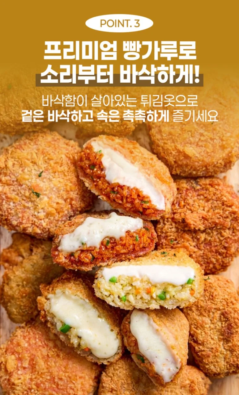 상품코드 : CIN005 밥카츠 든든한한끼 주먹밥카츠 3입 390g (불닭치츠/야채치즈)
