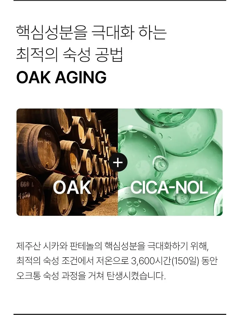 피부청소 시카놀 카밍 필링 젤