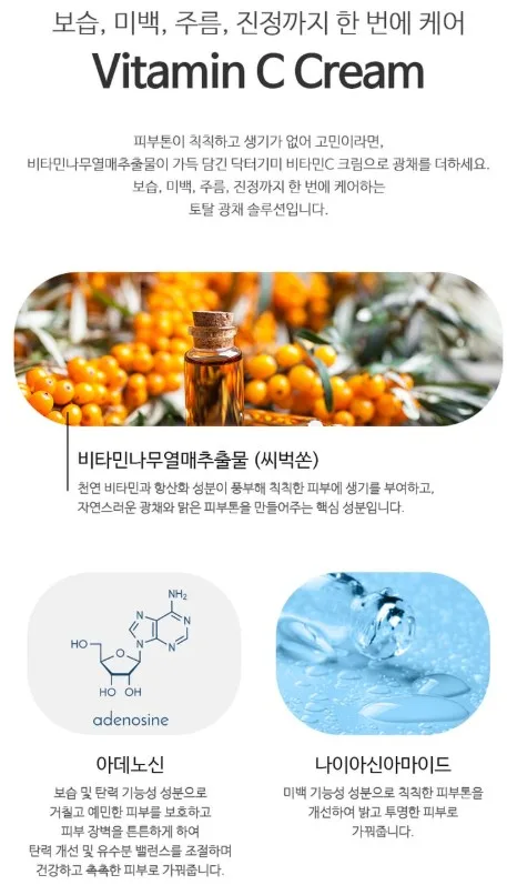 기미밸런스 기미잡티 비타민C크림 40ml
