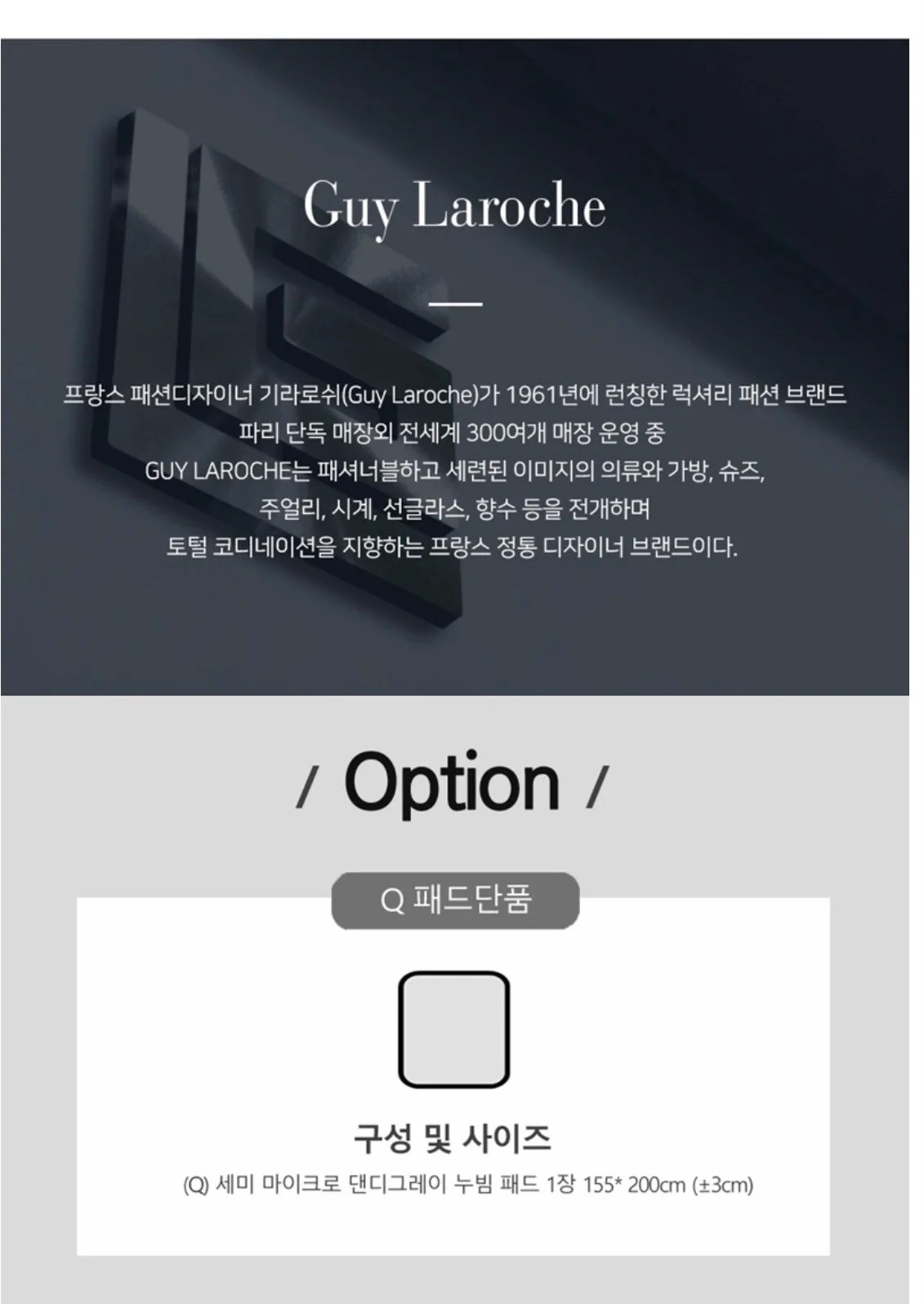 [Guy Laroche] 세미마이크로 댄디그레이 이불 단품 Q(Queen)