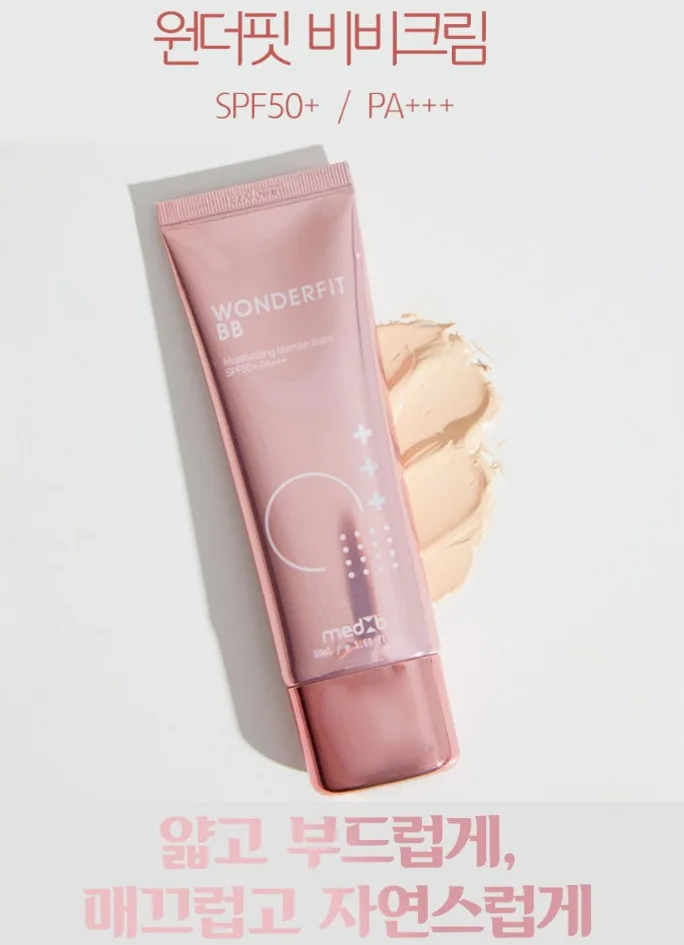원더핏 자외선차단 윤광 비비 50ml 21호