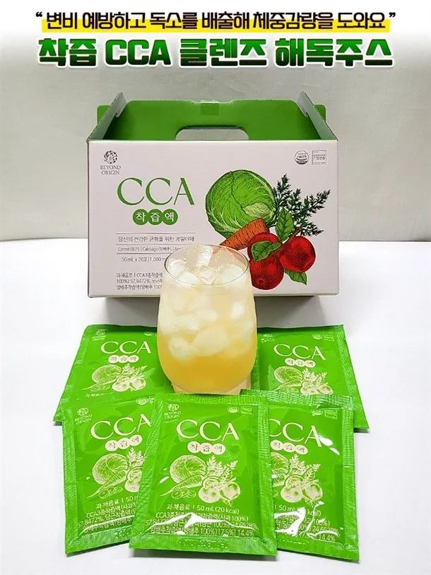 비욘드오리진 CCA쥬스 50ml x 20포