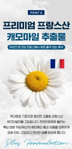 비타민마을 식물성 멜라토닌 10mg 함유 멜라이즈 1,100mgX30정(1개월분)