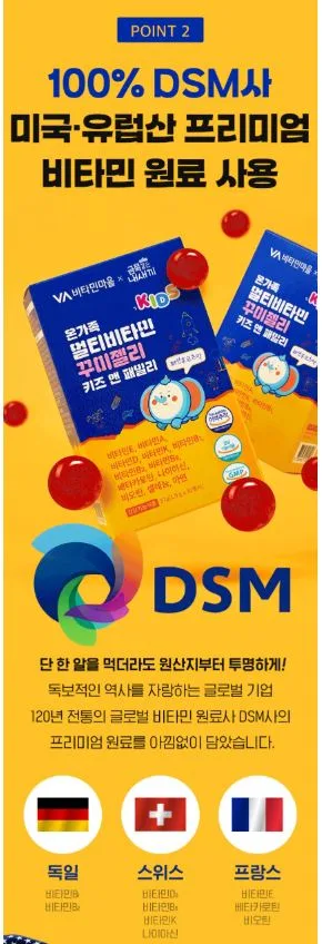 온가족 멀티비타민 꾸미젤리 키즈 앤 패밀리 1.9gX30젤리