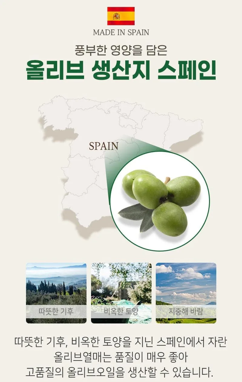상품코드 : UB050 [소르바스] 올리브유 500ml 1P