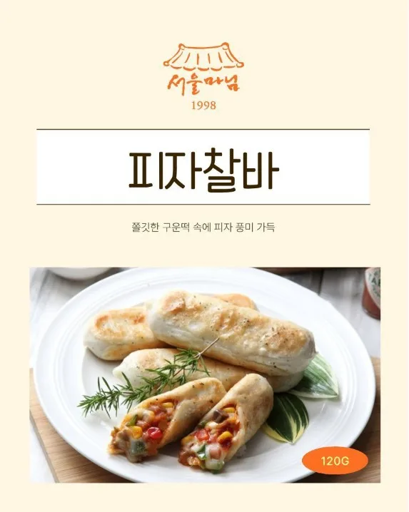 상품코드 : RDF002 서울마님 찰바 4종 120g (피자, 통모짜, 콘치즈, 씨앗호떡)