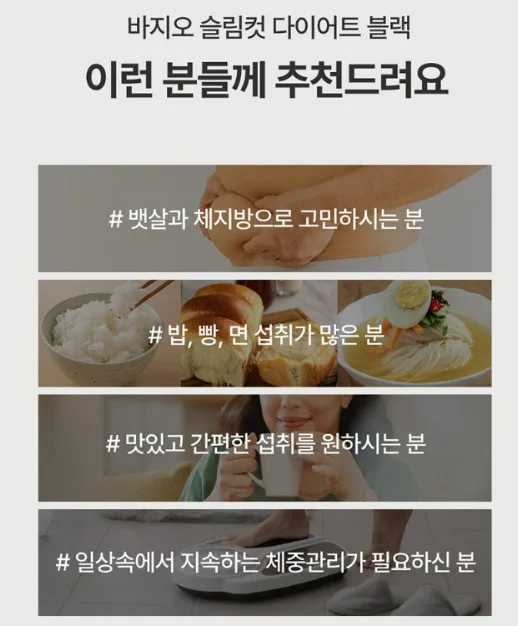 바지오 슬림컷 다이어트 블랙 12ml x 14포