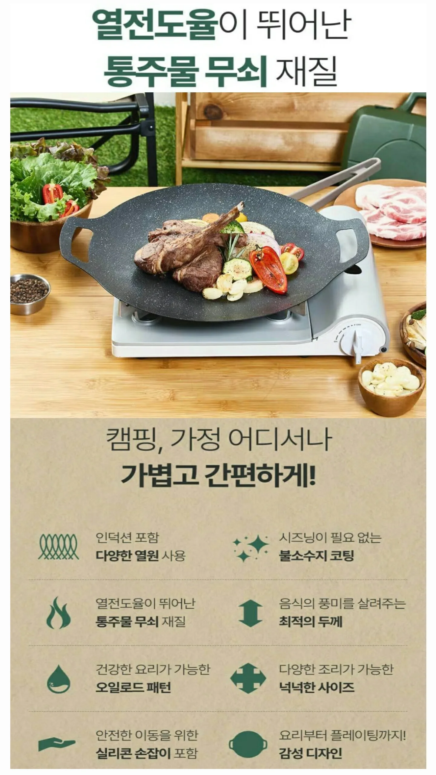 상품코드 : S231 아이제나흐 IH 무쇠 그리들팬 33cm
