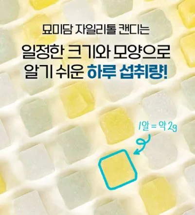 묘미담 핀란드 무설탕 자일리톨 캔디