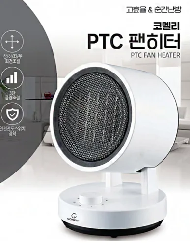 [코멜리] PTC 전기온풍 팬히터 (CYH-570PT)