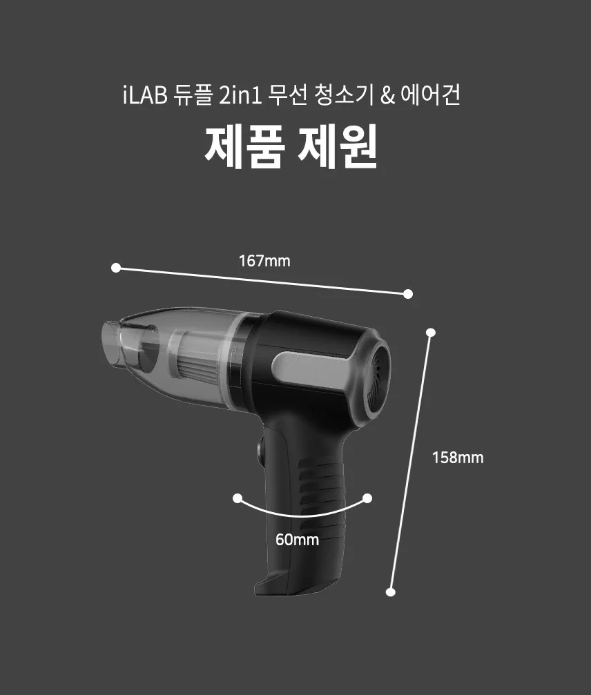 [iLAB] 아이랩 2in1 듀플 무선 청소기 iLAB-MHVC