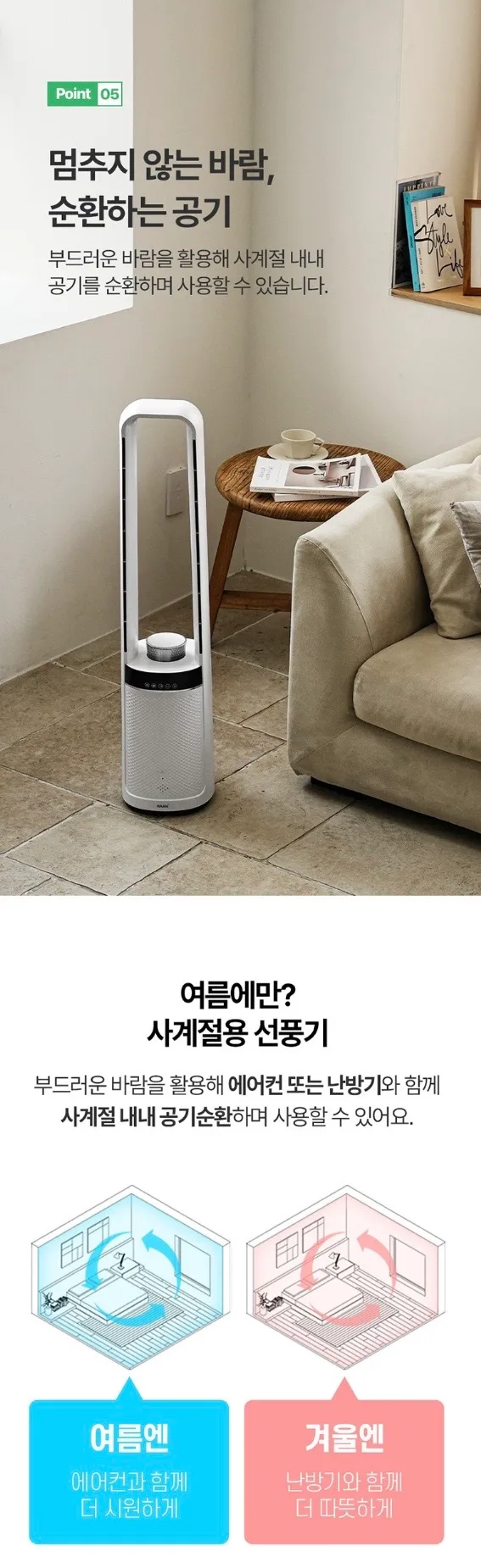 한경희 날개없는 선풍기 HAAN-NF4500 G21000