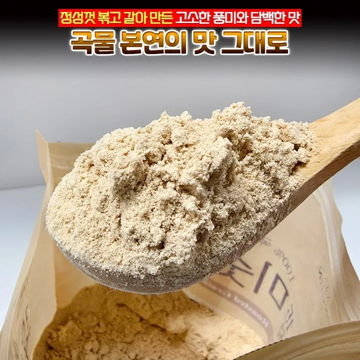고소함 폭발 미숫가루 대용량 1kg (15곡)