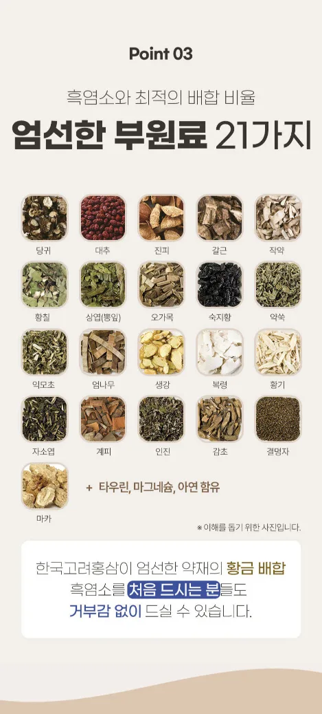 상품코드 : KH01 [한국고려홍삼] 굿데이즈 흑염소진액 70mlx30포