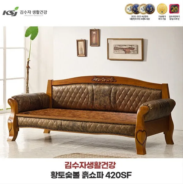 [김수자생활건강] 황토 숯볼 흙침대 (420SF) (배송 설치비 무료)
