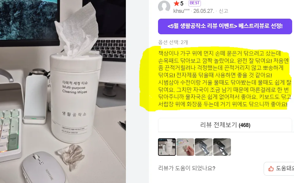 다목적 세정롤티슈 대용량 150매 오렌지향