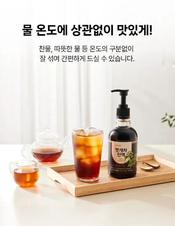상품코드 : LC003 웨이크비 국산 헛개차 진액 480g