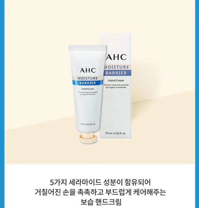 상품코드 : UB084 AHC3종1호(핸드크림75ml,프로바이탈골든앰플마스크팩4매2P)