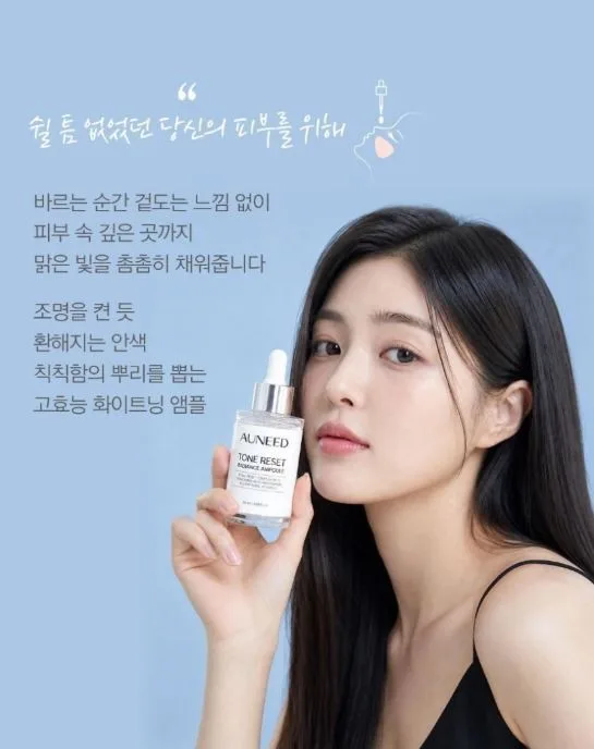 상품코드 : GCO008 어니드 톤 리셋 래디언스 앰플 50ml