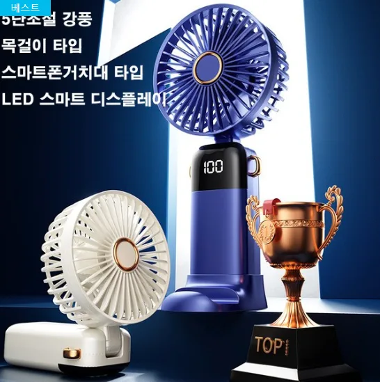 5단 조절 강풍 LED 미니선풍기 휴대용 탁상용 목걸이 핸디 선풍기
