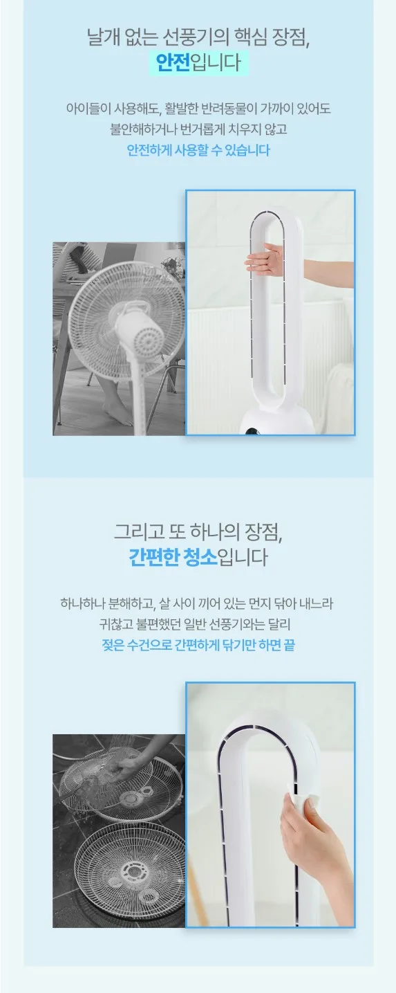 상품코드 : J626 [스퀘어가든] 에어큐 날개 없는 선풍기 (SQ-T5002)