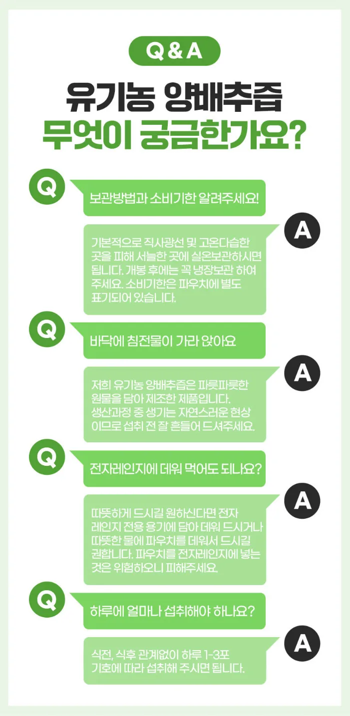 상품코드 : CND023 유기농 양배추즙 80mlx30포