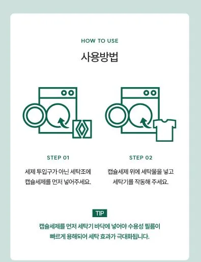 무로 이지워시 컴팩트 캡슐세제 100개입, 1세트