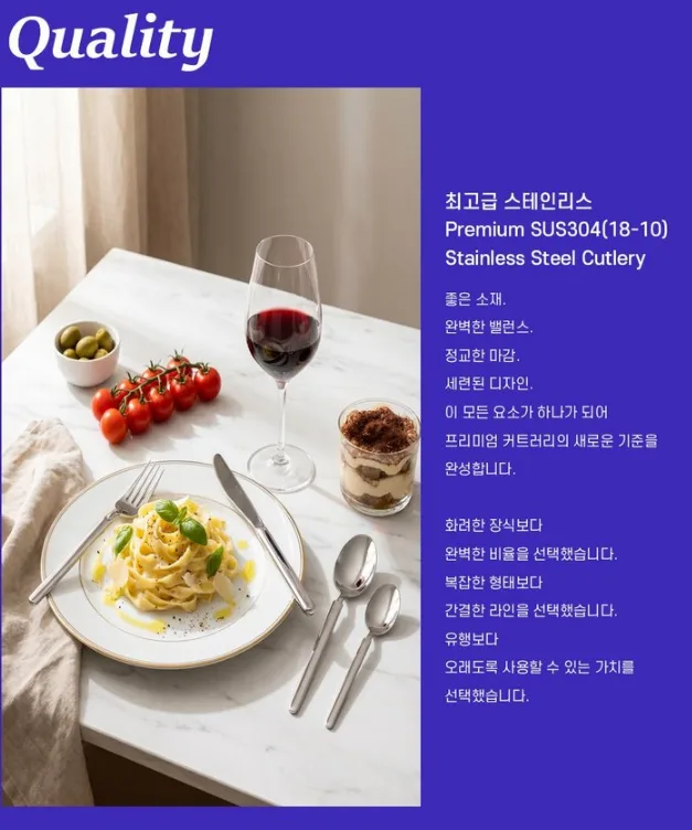 상품코드 : HAS063 힘멜 에센스 커트러리 4P세트