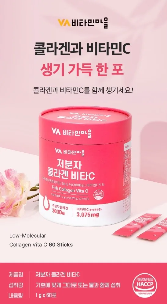 저분자 콜라겐 비타C 1gX60포