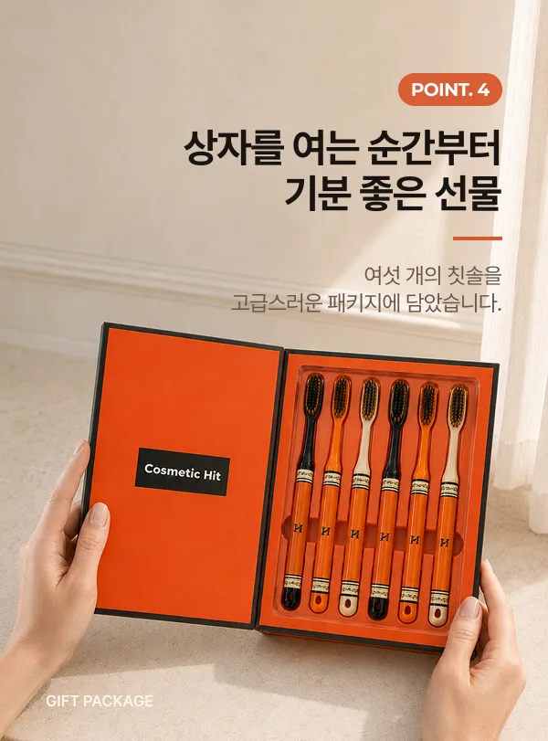 상품코드 : K662 코스메틱히트 칫솔 세트 6p (넓은 칫솔모) (카톤발주용)