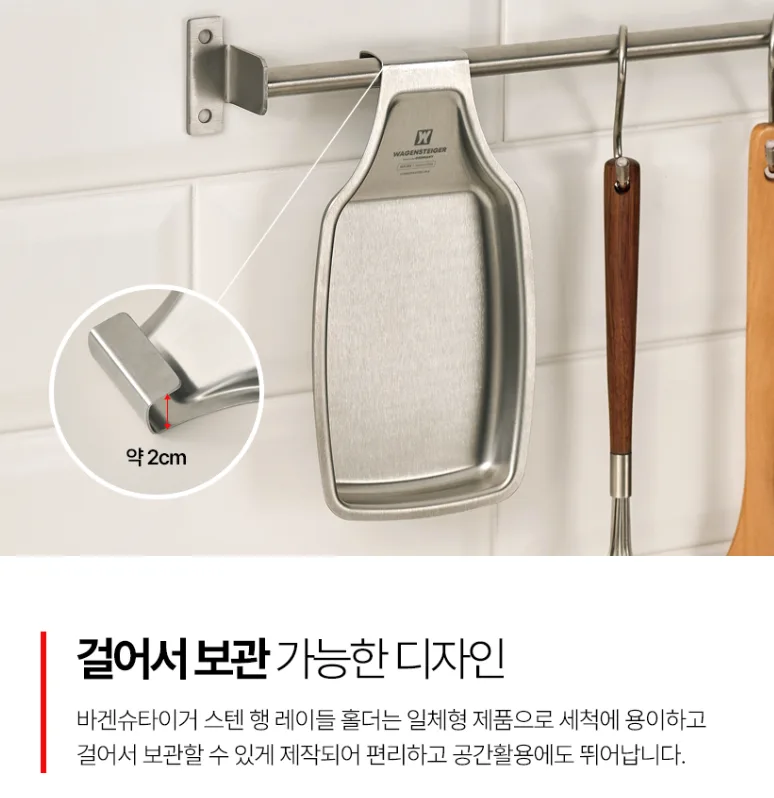 상품코드 : BAG007 스텐304 깔끔주방 걸이형 조리도구 받침