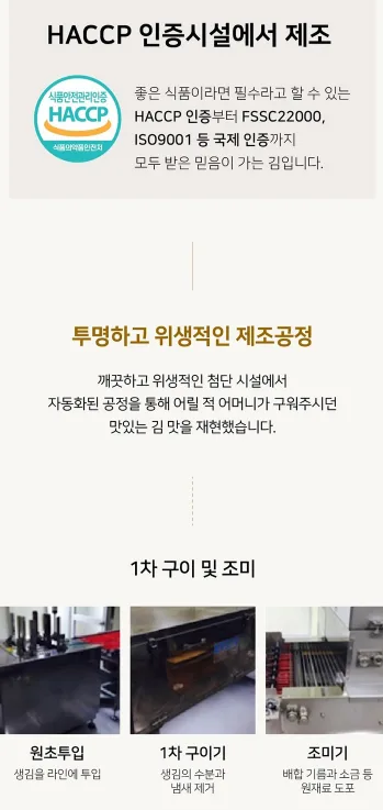 상품코드 : HAS074 우리 광천김 2호 선물세트