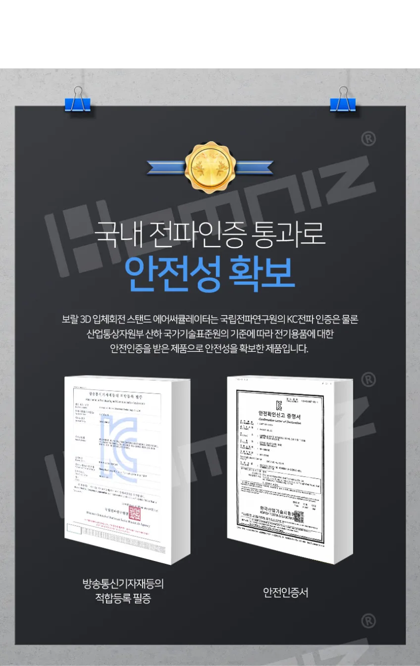 상품코드 : H3873 [보랄] 3D 입체회전 스탠드 에어 서큘레이터 선풍기 (HNZ-SC403)