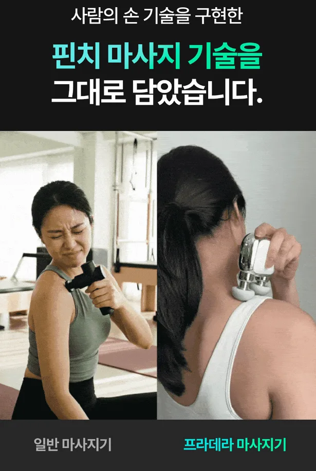 비레토 파워풀 3종헤드 듀얼 미니마사지기