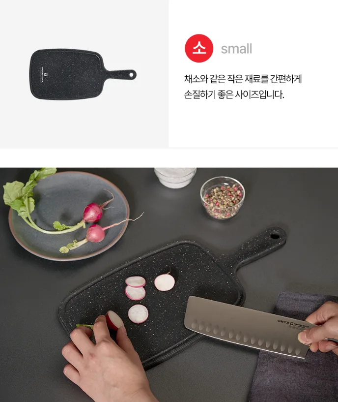 착색없는 블랙마블 핸디형 도마 (소)