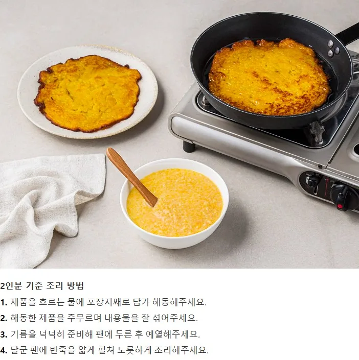 상품코드 : RDF008 서울마님 부침개 반죽 4종 250g
