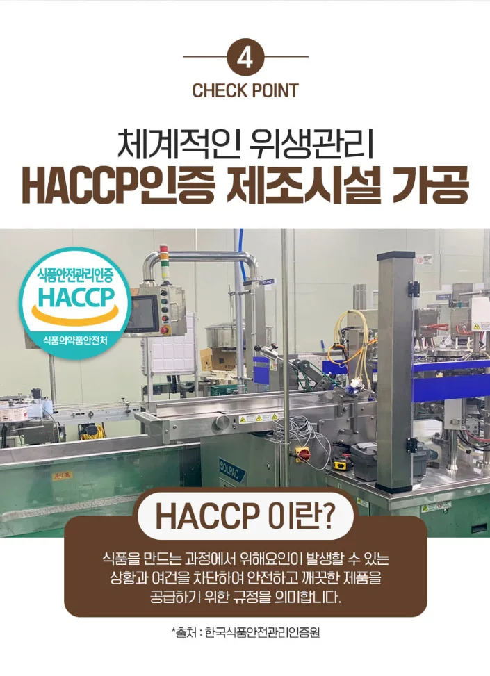 상품코드 : CND014 [참앤들] 국내산 발효흑마늘 맛있는 흑마늘진액 70mlx30포