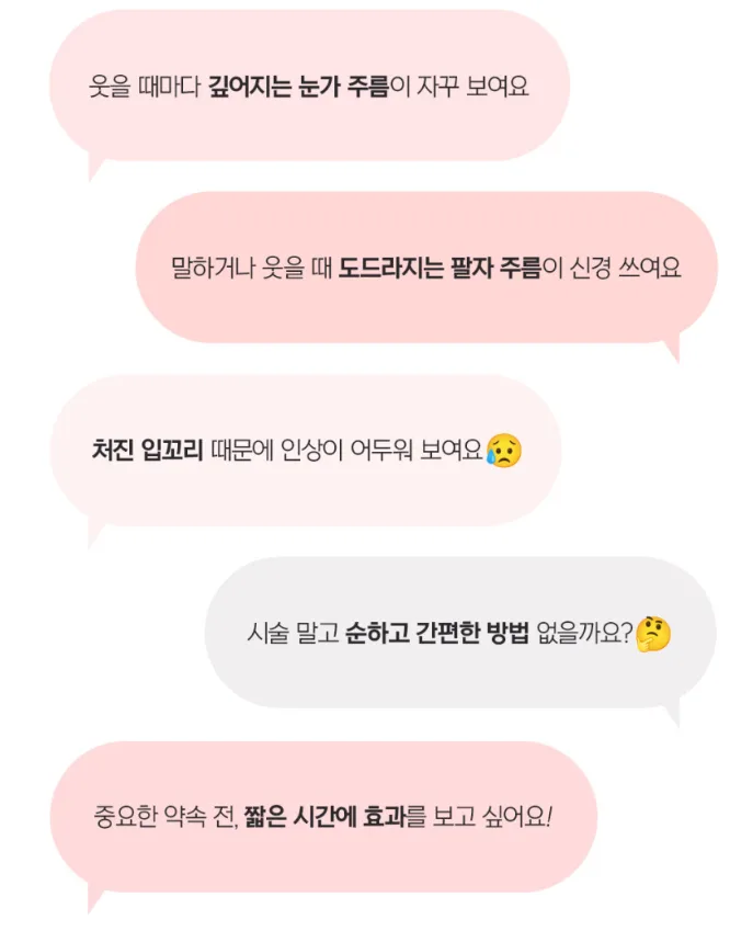 상품코드 : IML005 일루미엘 마이크로니드샷 즉각리프팅 아이&팔자 패치 6매