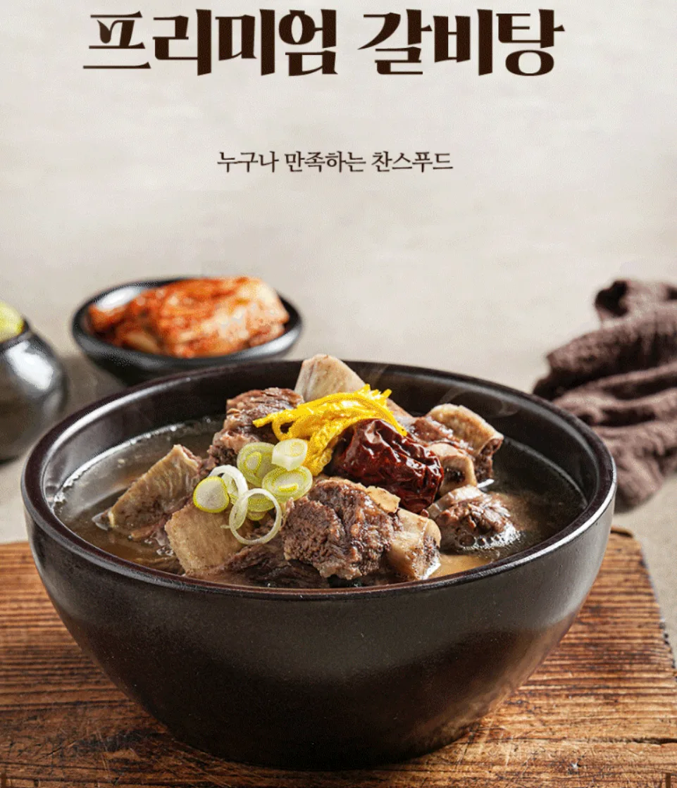 [찬스푸드] 푸짐한 소갈비탕 700g