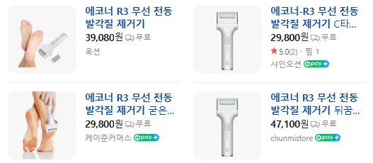 [에코너] R3 무선 전동 발각질 제거기