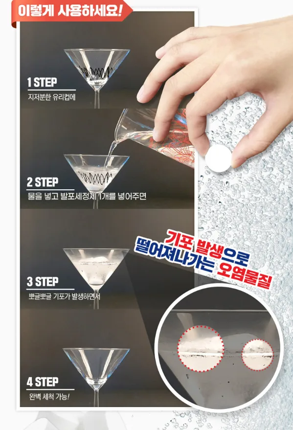 상품코드 : H3925 [닥터오렌지] 발포세정제 5g 30정