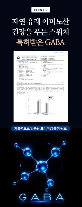 비타민마을 식물성 멜라토닌 5mg 함유 이지나이트 트리플 컴플렉스 30정 (1개월분)