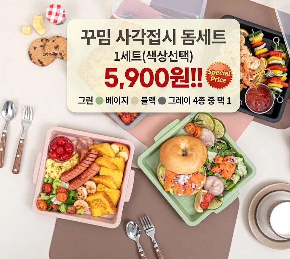상품코드 : AJ002 꾸밈 사각접시 돔 뚜껑세트