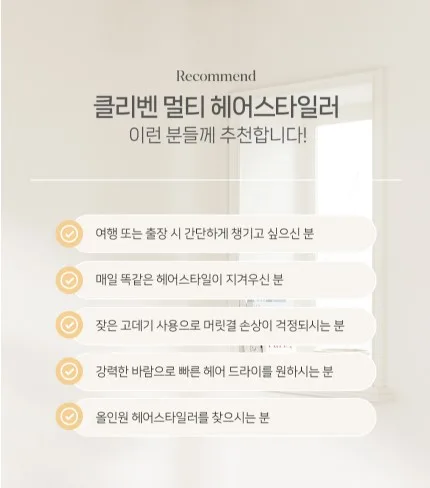 상품코드 : J543 [클리벤] 멀티 헤어스타일러 (001-07-KBH)