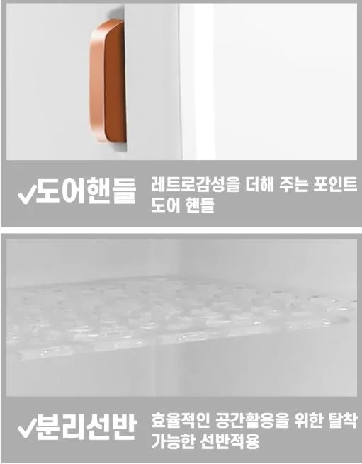 바덴하임 화장품 냉장고 KOR-LV20001 (화이트)